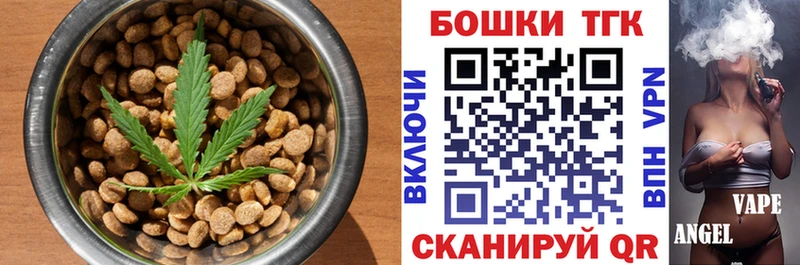 купить наркотики цена  Омутнинск  Печенье с ТГК марихуана 