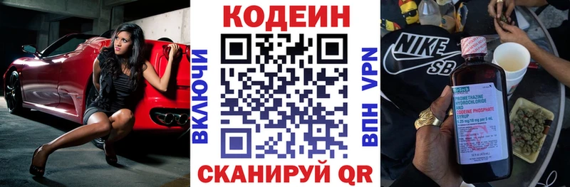 Кодеиновый сироп Lean Purple Drank Омутнинск