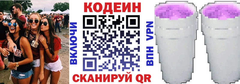 Codein Purple Drank  omg tor  Омутнинск 