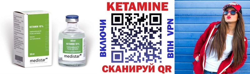 Кетамин VHQ Омутнинск