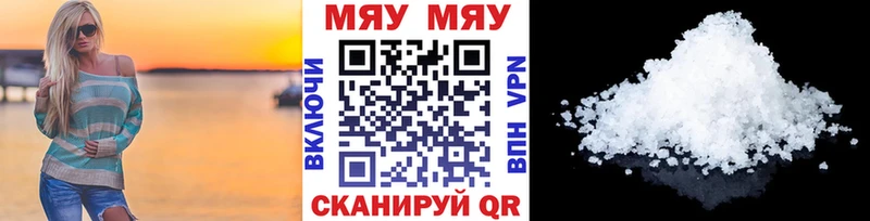 Меф  Омутнинск