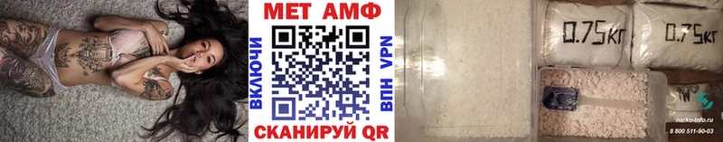МЕТАМФЕТАМИН Methamphetamine  Омутнинск 